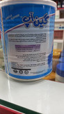 پودر پروتئین وانیلی گین آپ