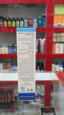 کرم مرطوب کننده صورت و بدن فیروز حاوی دانه های رنگی