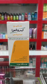 شامپو ضد شوره سباروکس ایروکس مناسب شوره های خشک و مقاوم