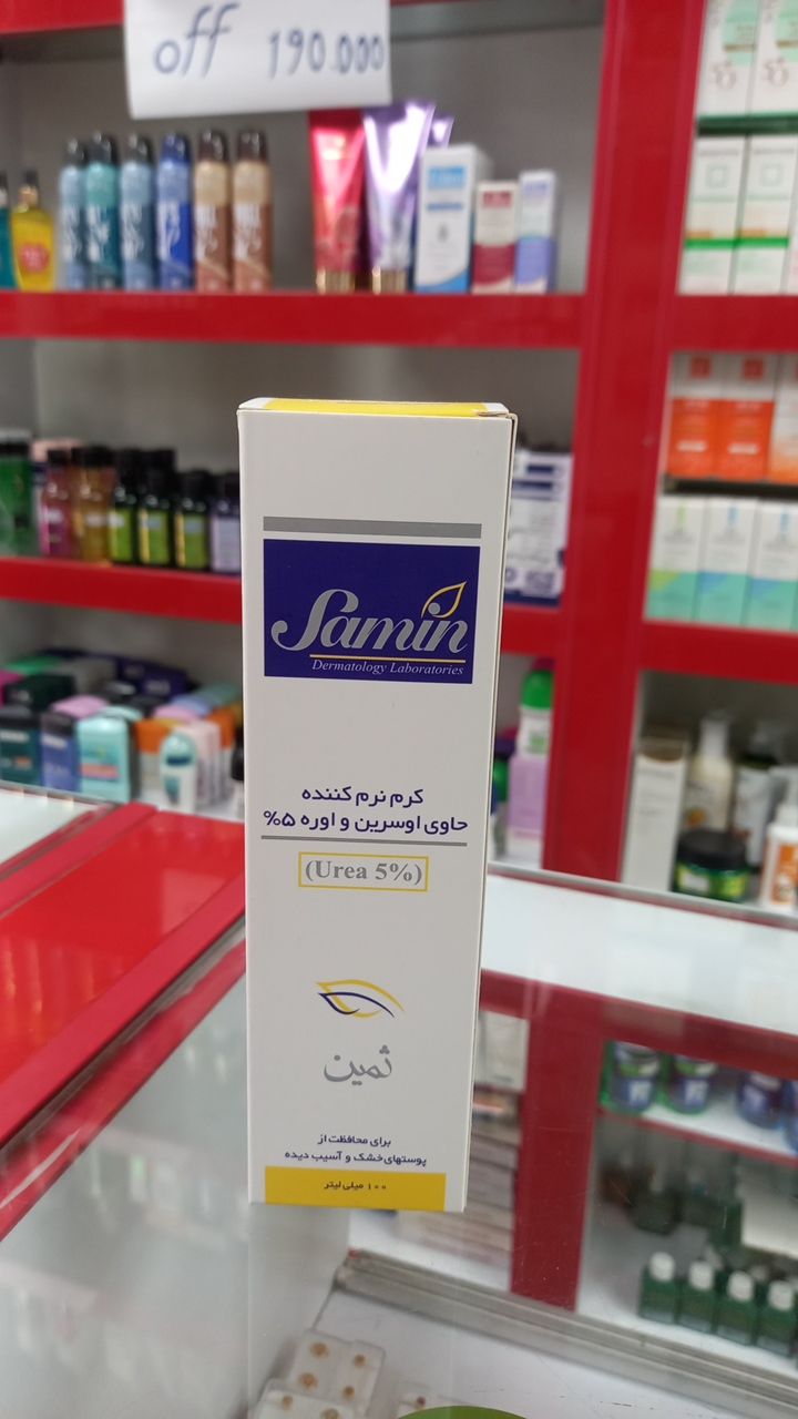 کرم نرم کننده حاوی اوره اوسرین ثمین 5%
