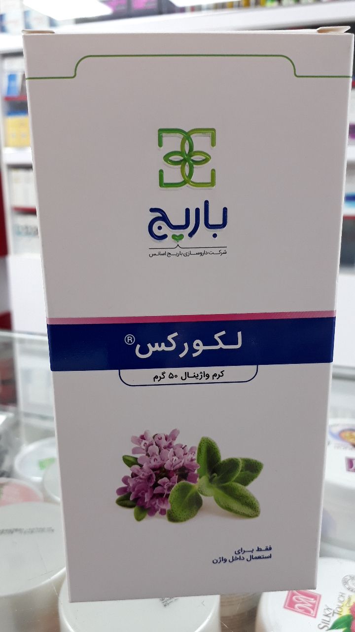 کرم واژینال لکورکس باریج عفونت واژینال