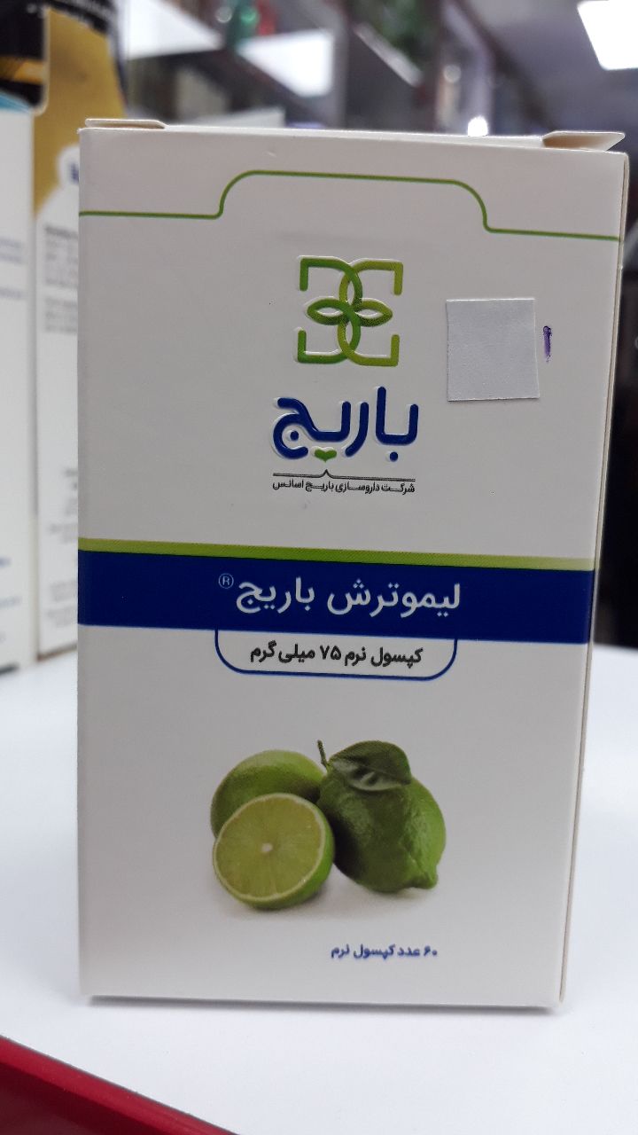 کپسول لیموترش باریج