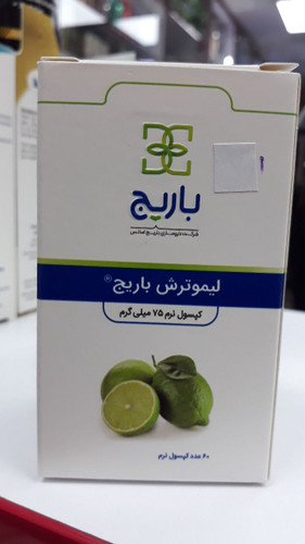 کپسول لیموترش باریج