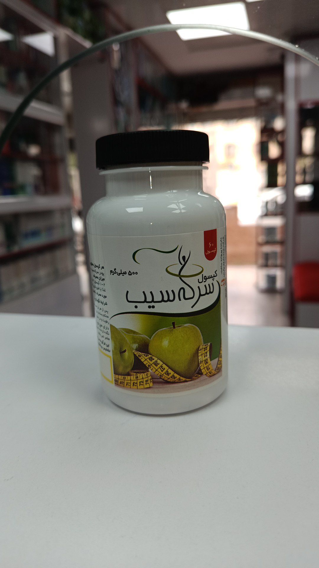 کپسول سرکه سیب